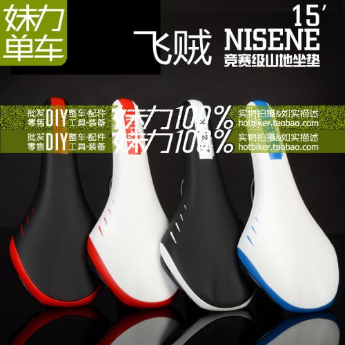 Selle de vélo Mountain Bike FIZIK - Ref 2359354