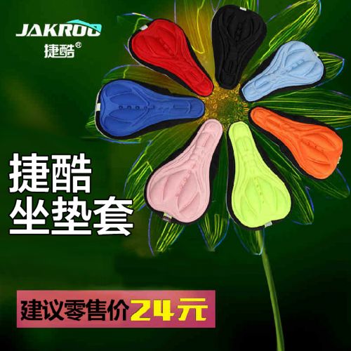 Selle de vélo JAKROO - Ref 2359357