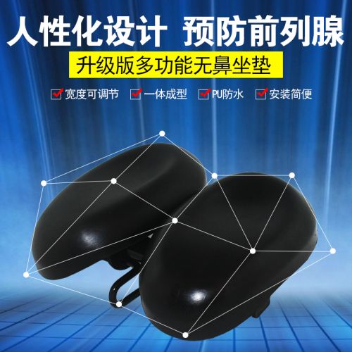 Selle de vélo JAKROO - Ref 2359363