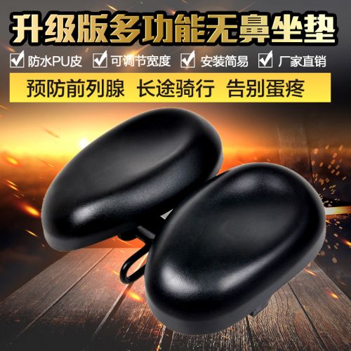 Selle de vélo Mountain Bike NOW BIKE - Ref 2359435