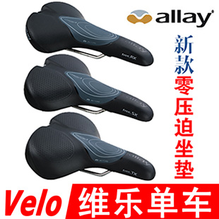 Selle de vélo ALLAY - Ref 2359478