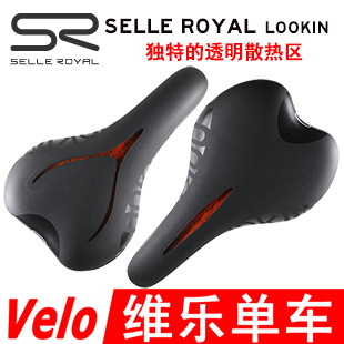 Selle de vélo SELLE ROYAL - Ref 2359484