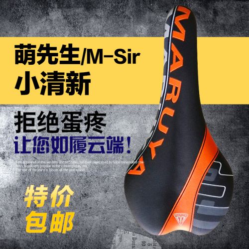 Selle de vélo Mountain Bike - Ref 2359528