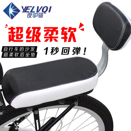 Selle de vélo - Ref 2359571