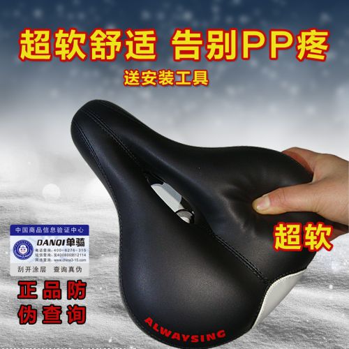 Selle de vélo Mountain Bike DANQI - Ref 2359606