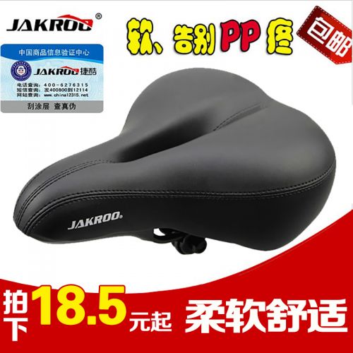 Selle de vélo JAKROO - Ref 2360186