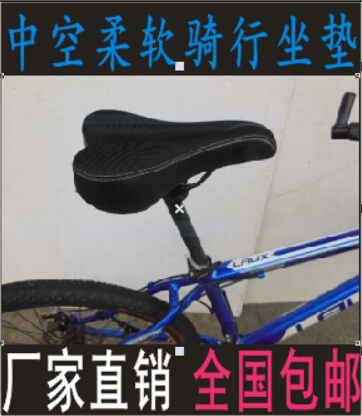 Selle de vélo Mountain Bike - Ref 2360235
