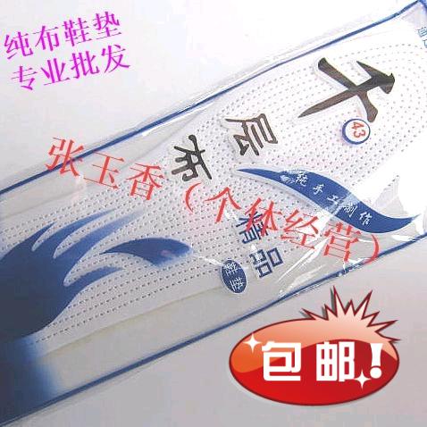 Semelles absorbantes - Ref 1072548