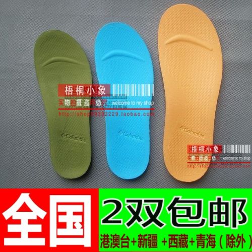 Semelles absorbantes BUZHIDAO - Ref 1072641