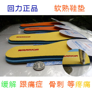 Semelles absorbantes - Ref 1072642