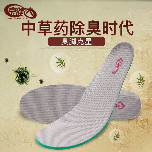 Semelles absorbantes - Ref 1072646