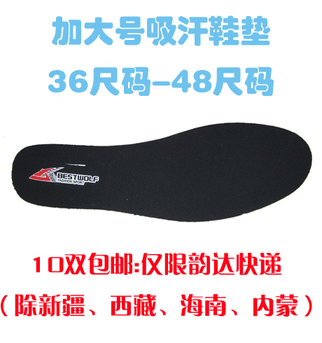 Semelles absorbantes - Ref 1072796