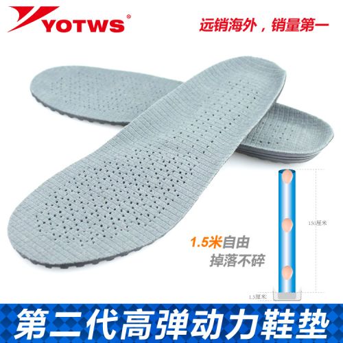 Semelles absorbantes YOTWS - Ref 1073408