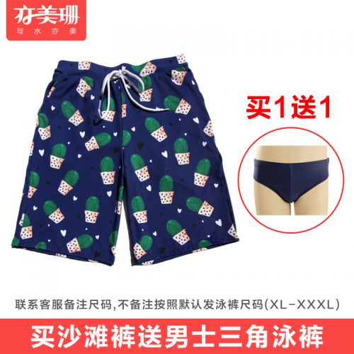 Short de plage - maillot bain homme Ref 2555859