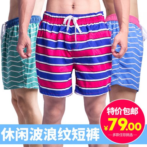 Short de plage - maillot bain homme ISLANDHAZE Ref 2555932