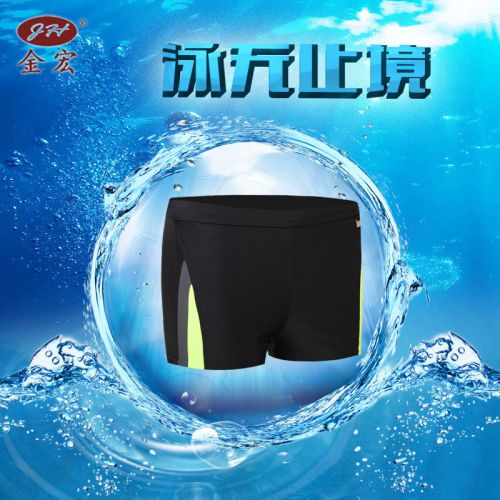 Short de plage - maillot bain homme JH Ref 2555974