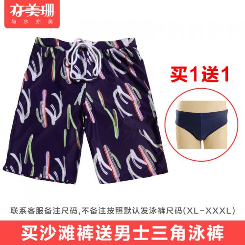 Short de plage - maillot bain homme Ref 2556043