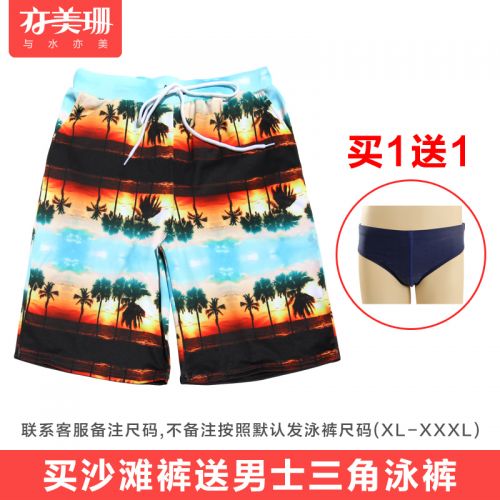 Short de plage - maillot bain homme Ref 2556073