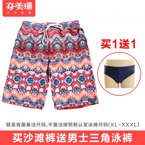 Short de plage - maillot bain homme Ref 2556086