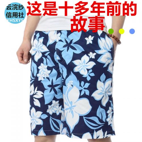 Short de plage - maillot bain homme Ref 2556180