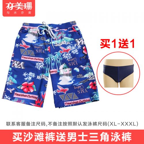 Short de plage - maillot bain homme Ref 2556481