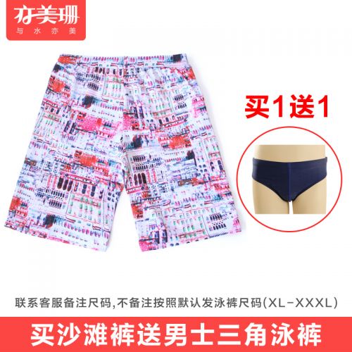 Short de plage - maillot bain homme Ref 2556522