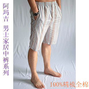 Short de plage - maillot bain homme AMAKIIR Ref 2556734