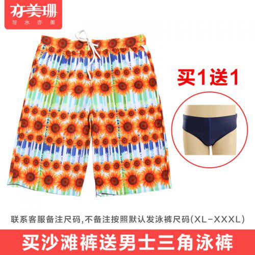 Short de plage - maillot bain homme Ref 2556762