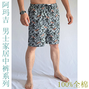 Short de plage - maillot bain homme AMAKIIR Ref 2556870