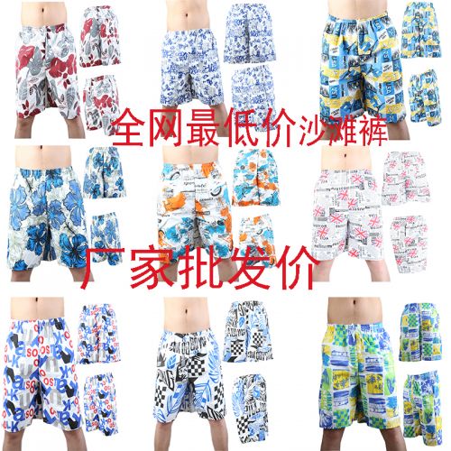 Short de plage - maillot bain homme Ref 2557153