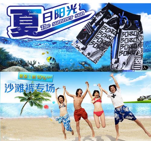 Short de plage - maillot bain homme Ref 2557277