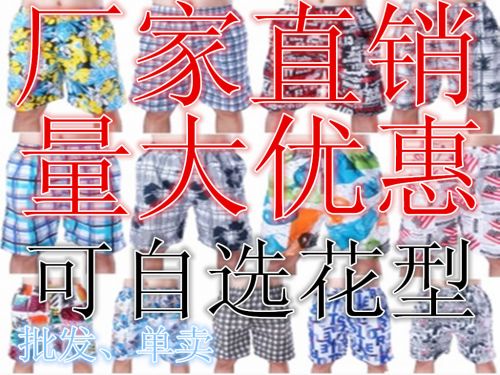 Short de plage - maillot bain homme Ref 2557469