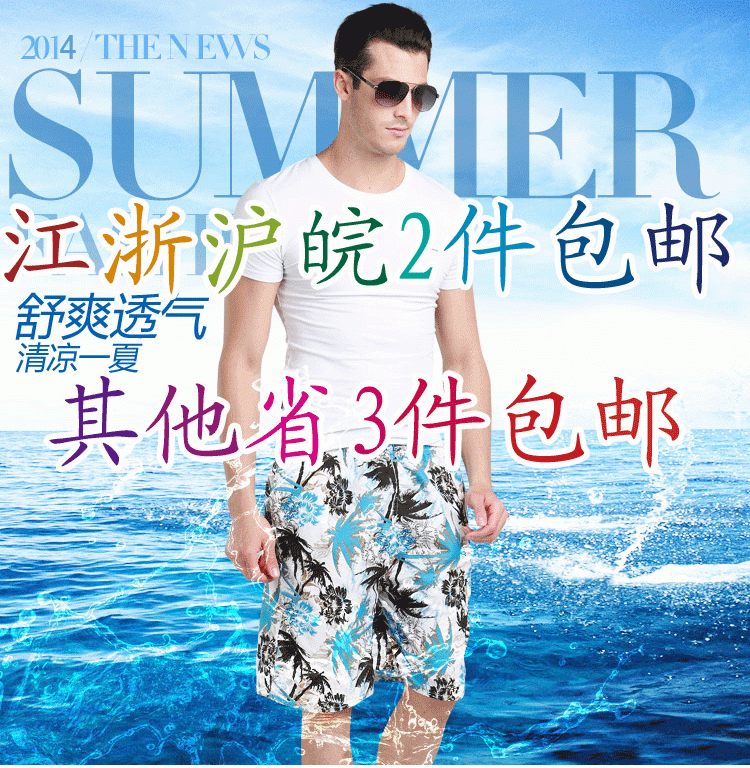 Short de plage - maillot bain homme Ref 2557480