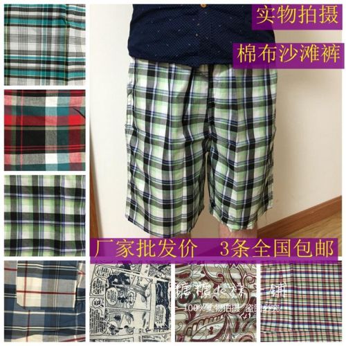 Short de plage - maillot bain homme Ref 2557546