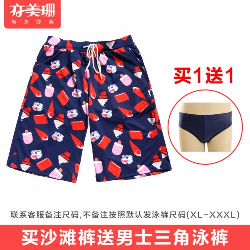 Short de plage - maillot bain homme Ref 2558676