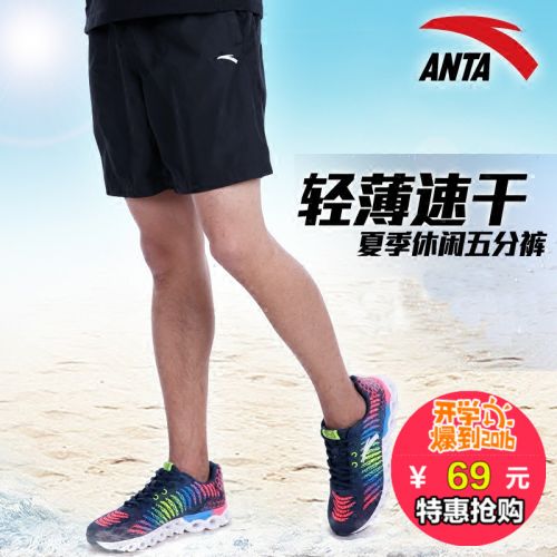Short sport homme ANTA anta Shorts - Ref 543966