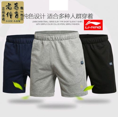  Short sport homme LINING - Ref 544010