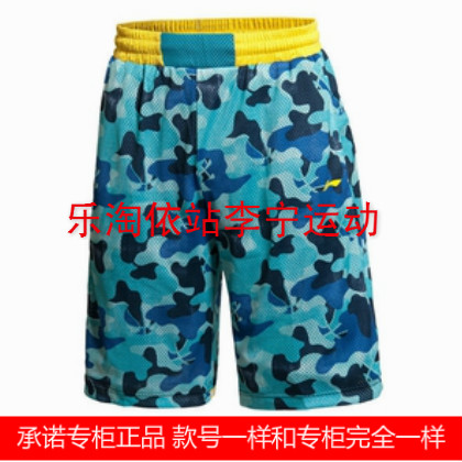  Short sport homme LINING - Ref 544217