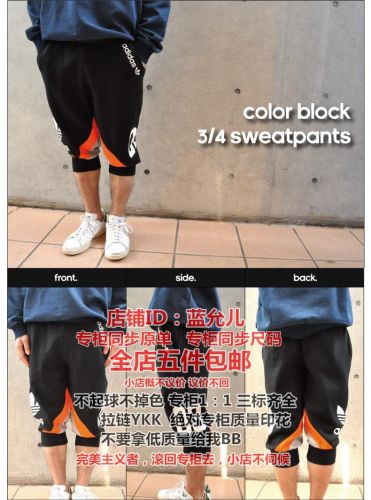 Short sport homme - Ref 544247