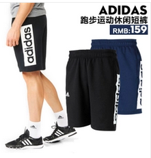 Short sport homme - Ref 544267