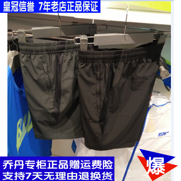  Short sport homme - Ref 544272
