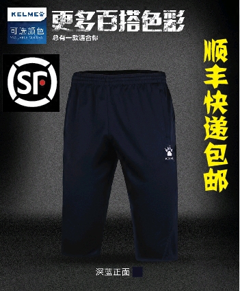  Short sport homme KELME - Ref 544314