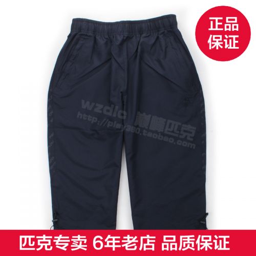  Short sport homme PEAK - Ref 544552