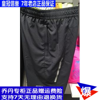  Short sport homme - Ref 544627