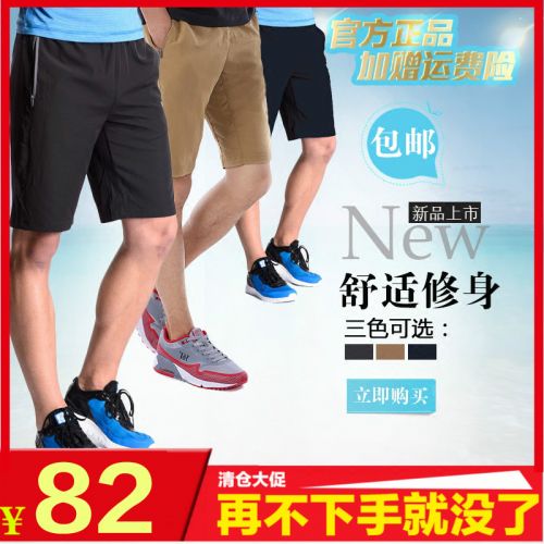 Short sport homme - Ref 544713