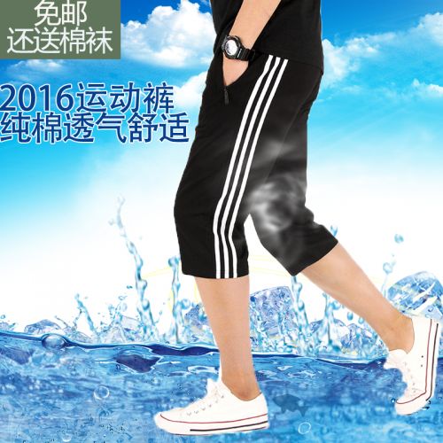 Short sport homme - Ref 544828