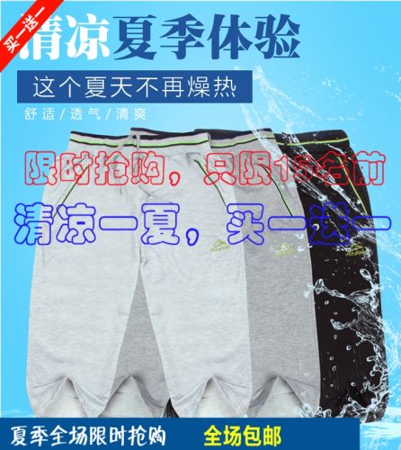 Short sport homme ,  g - Ref 545137