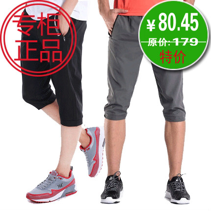 Short sport homme - Ref 545166