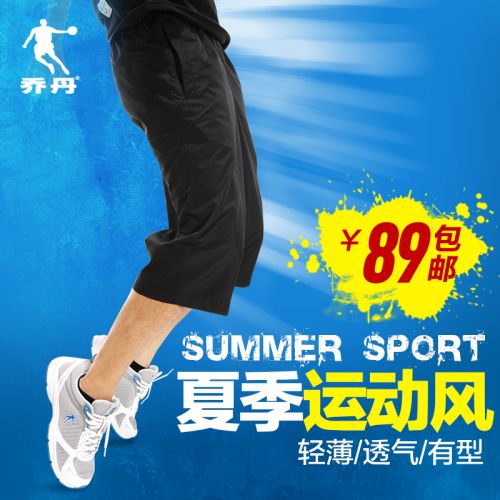  Short sport homme - Ref 545357