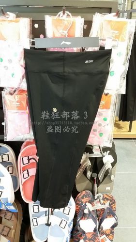  Short sport femme LINING - Ref 545414